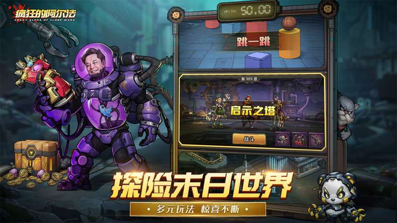 疯狂的阿尔法（0.1折）4