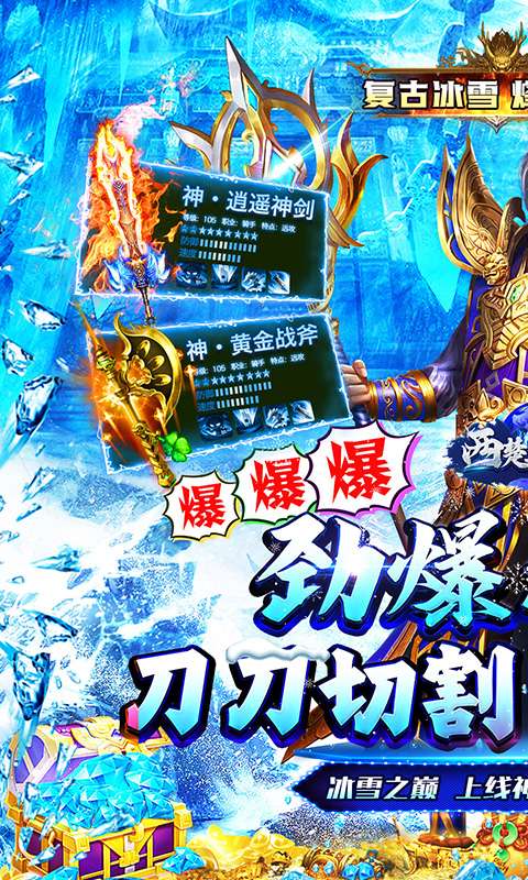 西楚霸业（神宠超爆冰雪）0