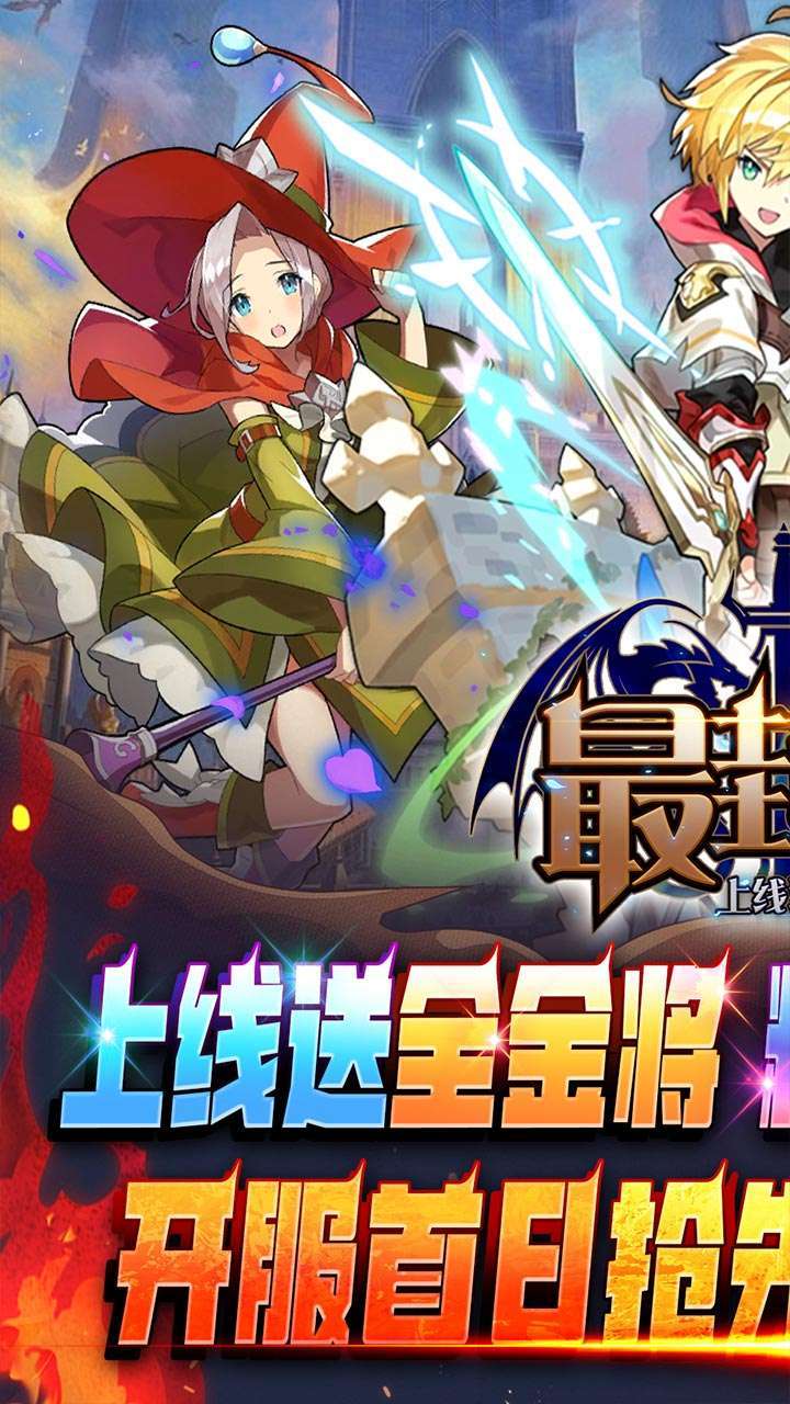 最封神（上线激活全金将）0