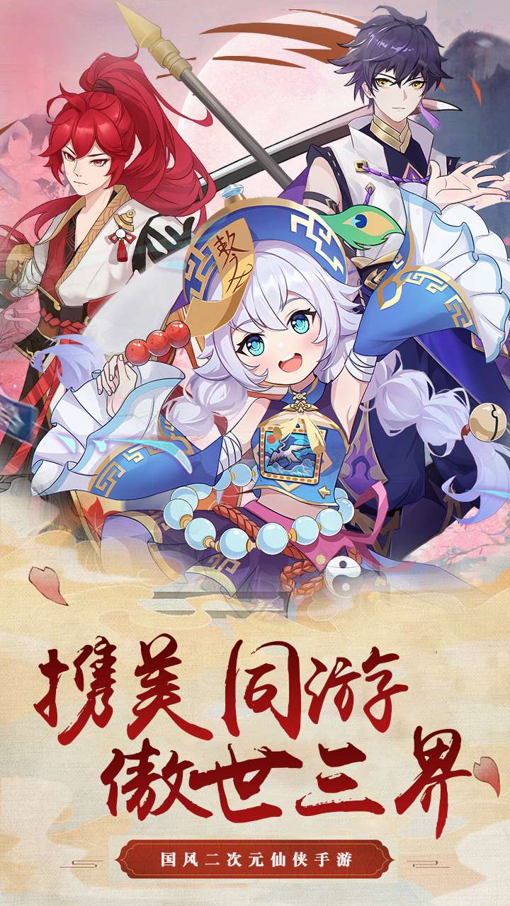 醉江山3D（0.1折免费版）1