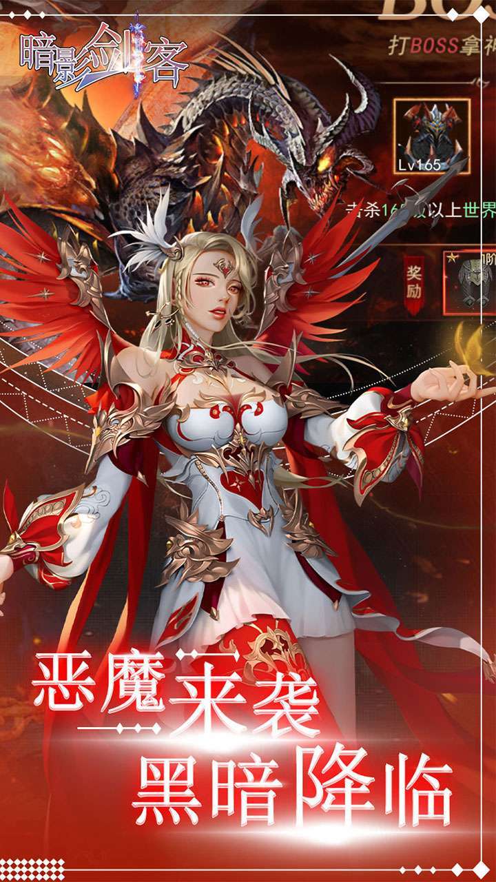 暗影剑客（送超强神器）2