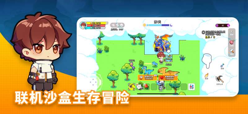 恐龙小岛ios版0