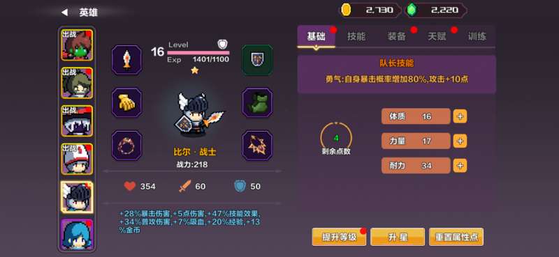 地牢英雄小队：战旗篇ios版2
