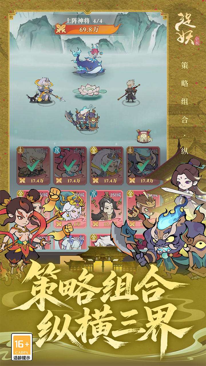 捉妖小队（0.1折送降妖打金）4