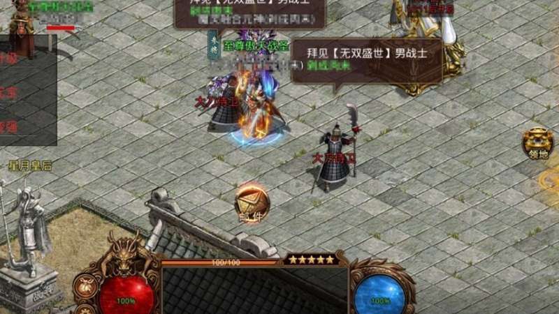 传奇至尊正版3