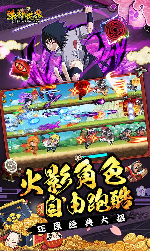 诛神世界（0.05折影级自选免费版）2
