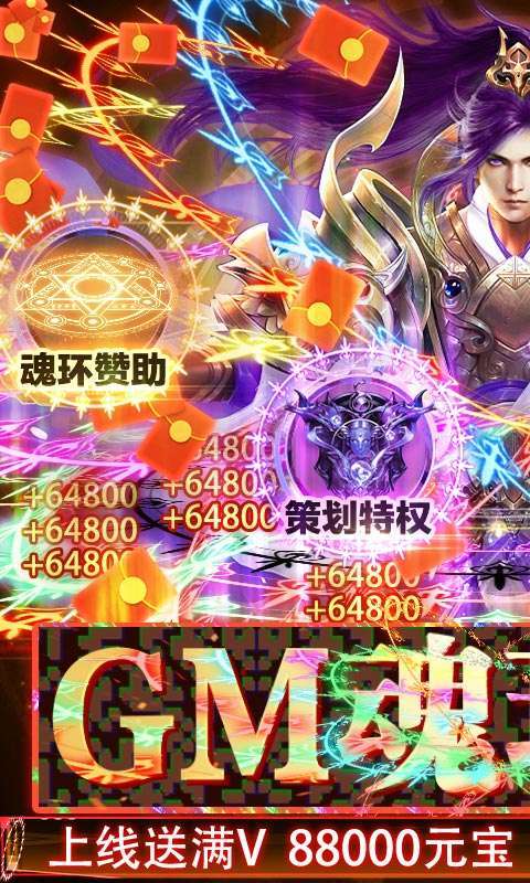傲视沙城（GM魂环打金版）0