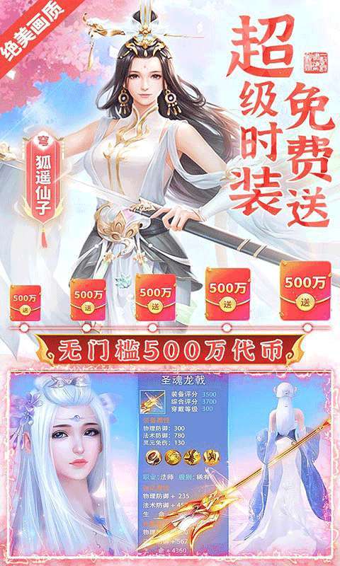 苍穹志（送免充500W代币）3