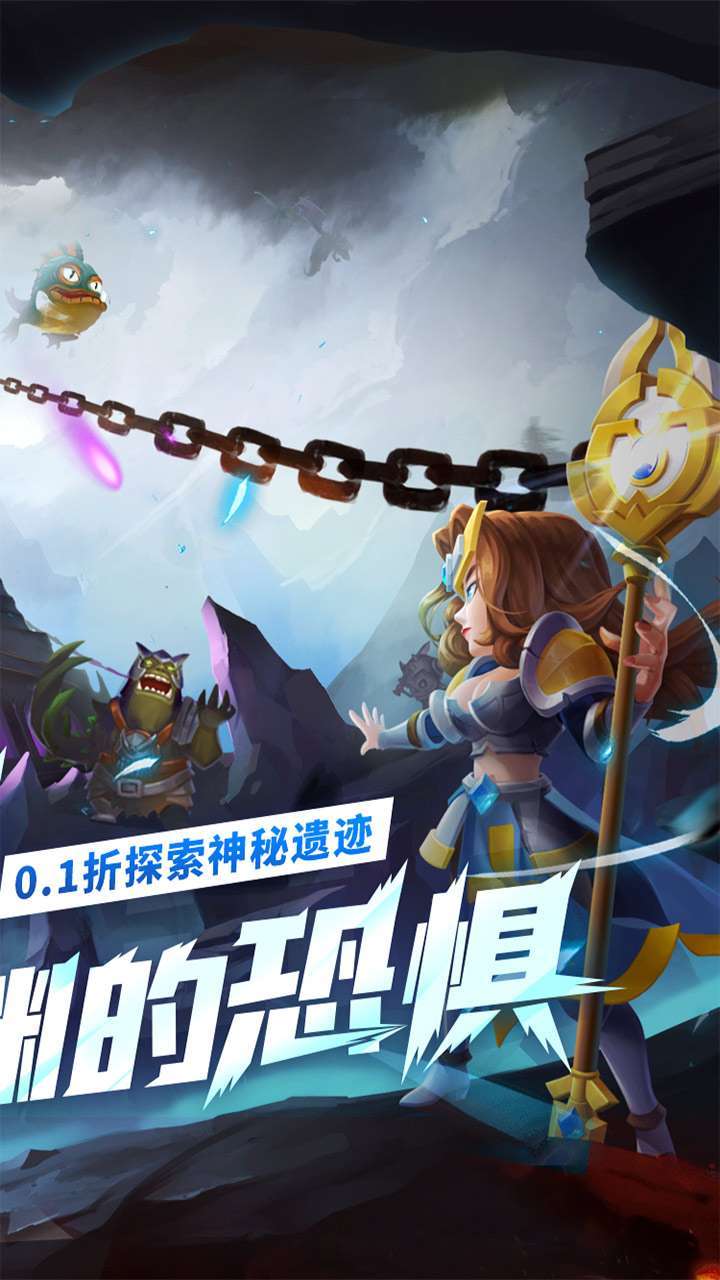 潘多拉归来（0.1折神秘遗迹）1