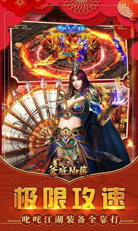 釜底抽薪（兔年无限亿爆）4