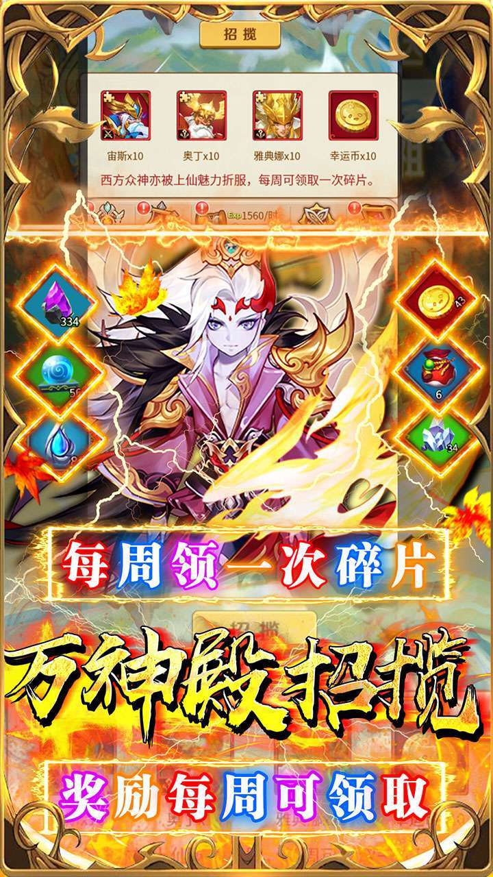 西游记口袋版（送如来佛祖）4