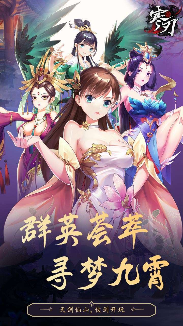 寒刃（主角光环高返版）0