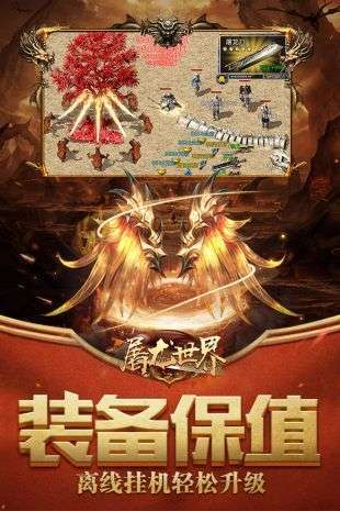 屠龙世界(攻速魂环)3