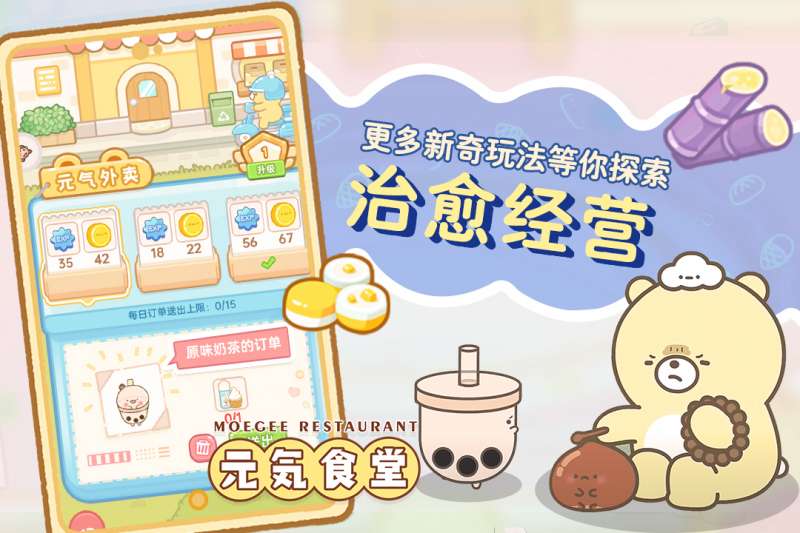 元气食堂0