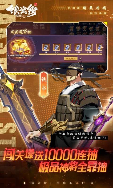 镇魂街：破晓(0.1折正版授权)4