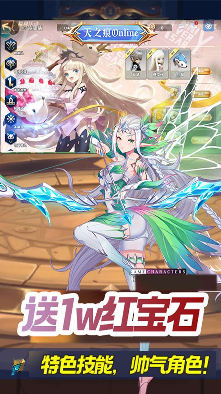 天之痕Online（觉醒大陆）3