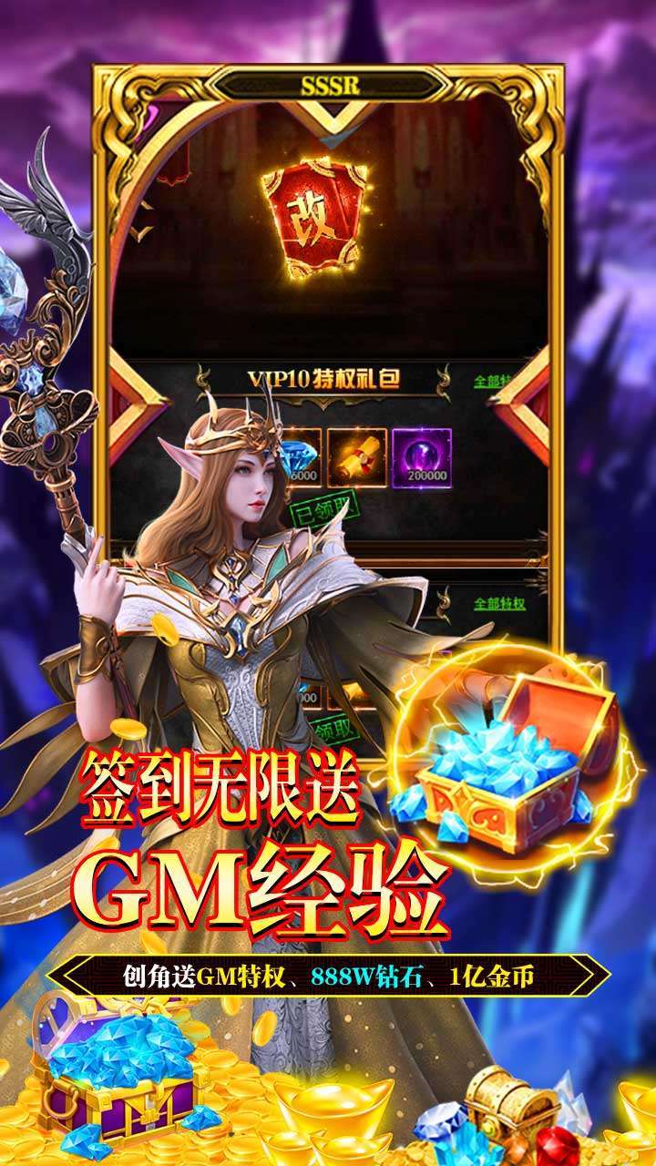 神魔诛天（免充版）-BT2