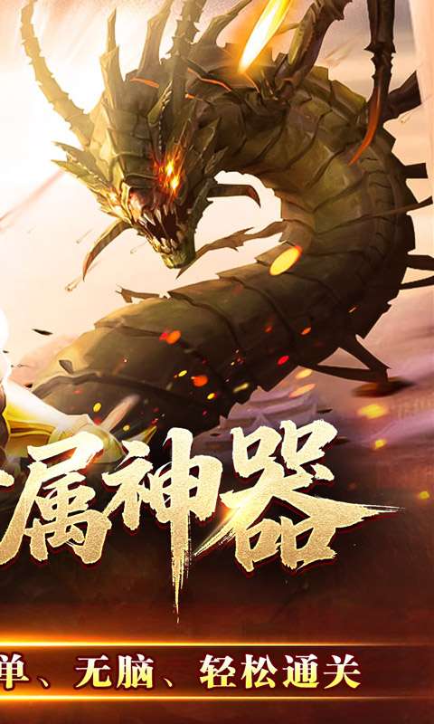 王者霸业（攻速神器无限刀）1