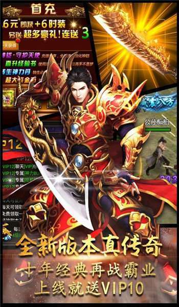 神途手游万能总登陆器手机官网版2