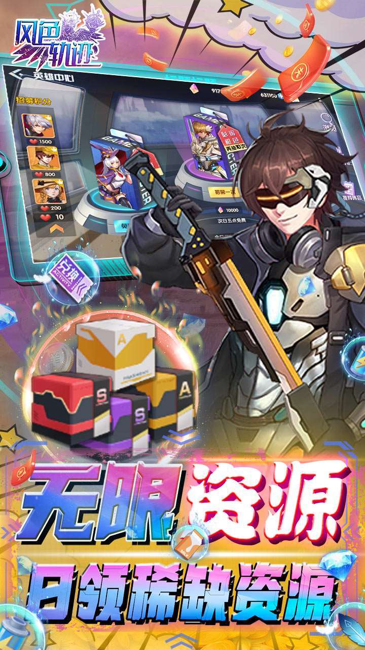 风色轨迹（BT-GM无限刷充）1