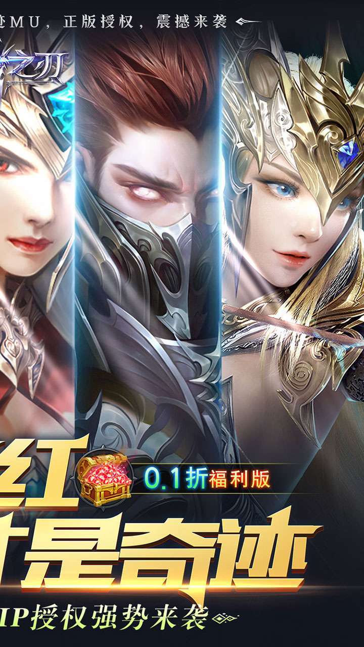 真红之刃（BT0.1折激爽版）1