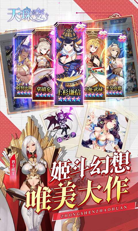 天珠变（0.1折SS限定从者免费送）2