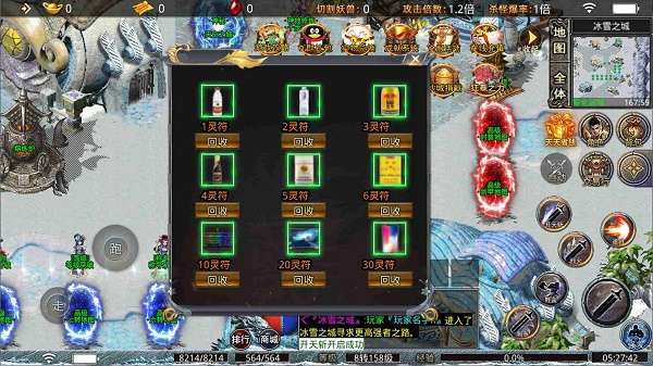 幸运攻速冰雪1