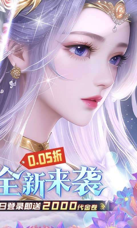 古剑奇闻录(0.05折代金福利版)1