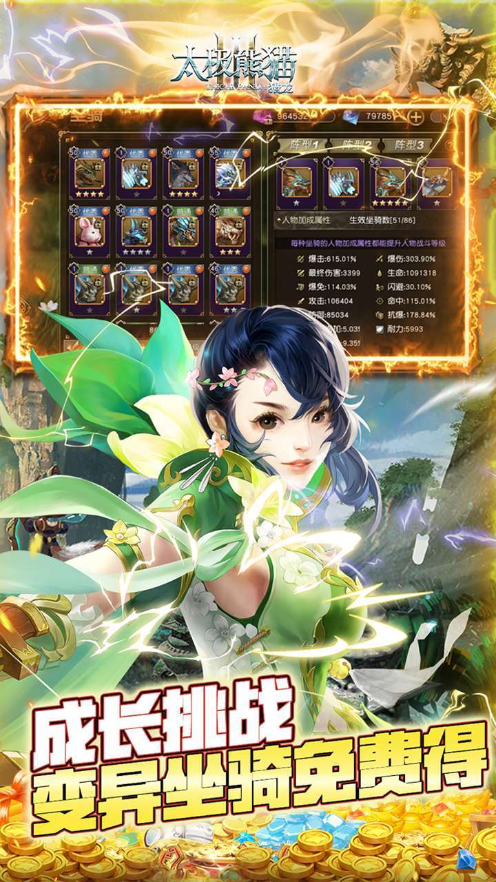太极熊猫3：猎龙（首续0.1折）3