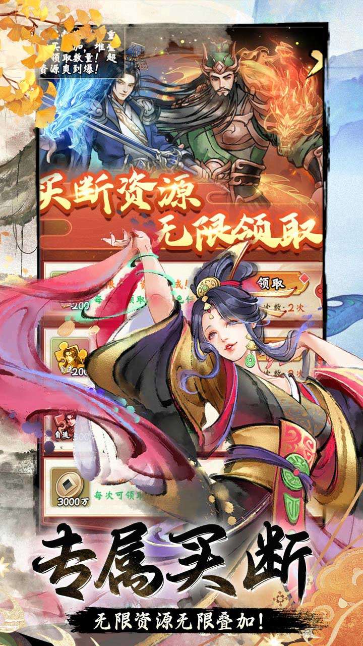 苍月传说（0.05折10亿代金内置免费版）3