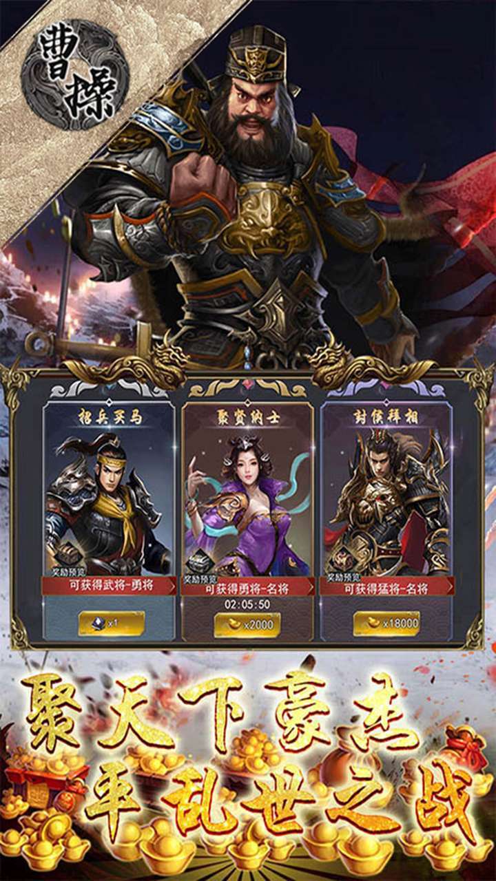 曹操（BT一代奸雄）1