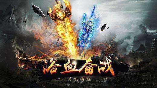 怒火合击传奇0