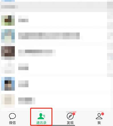 微信如何查询已注销账号好友