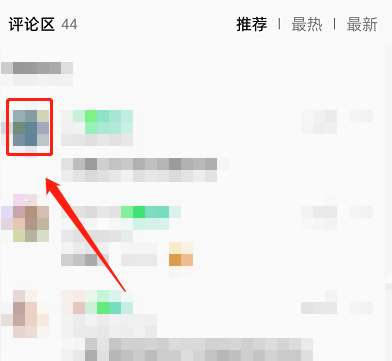 QQ音乐怎么私信别人图片