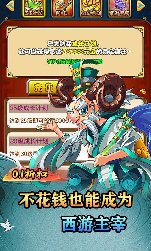 斗破神(悟空西游0.1折)3