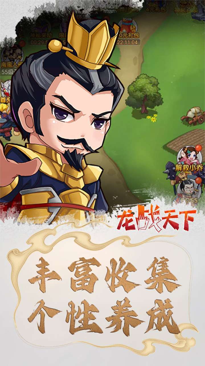 龙战天下(送抽送真充)4