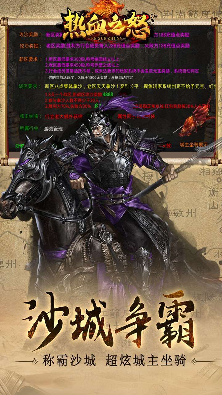 热血之怒(BT三国快刀MAX)2