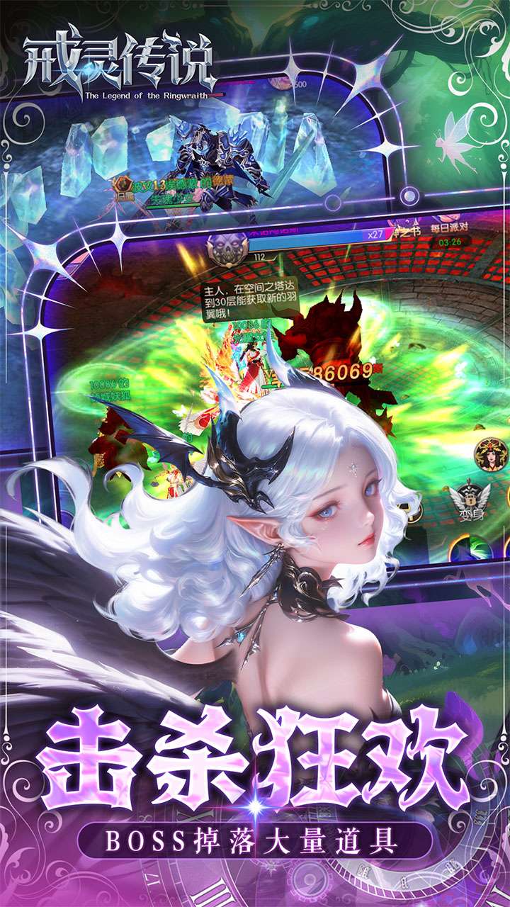 戒灵传说（0.05折高返内置免费版）4