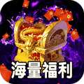 釜底抽薪（高爆专属神器）
