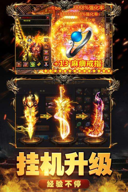 急速神器神途0