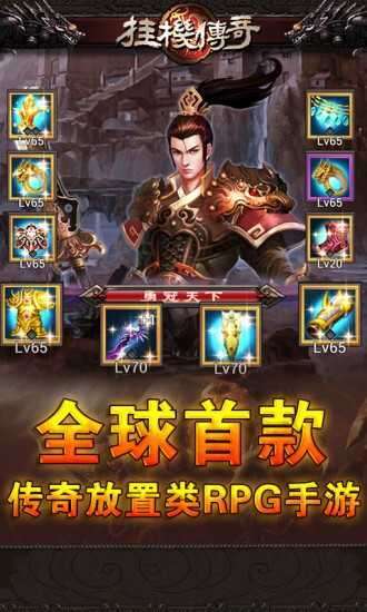 武圣传奇打金变态服3