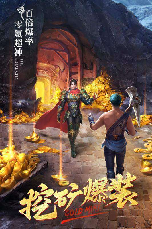 传奇霸业炽焰神戒合成版1