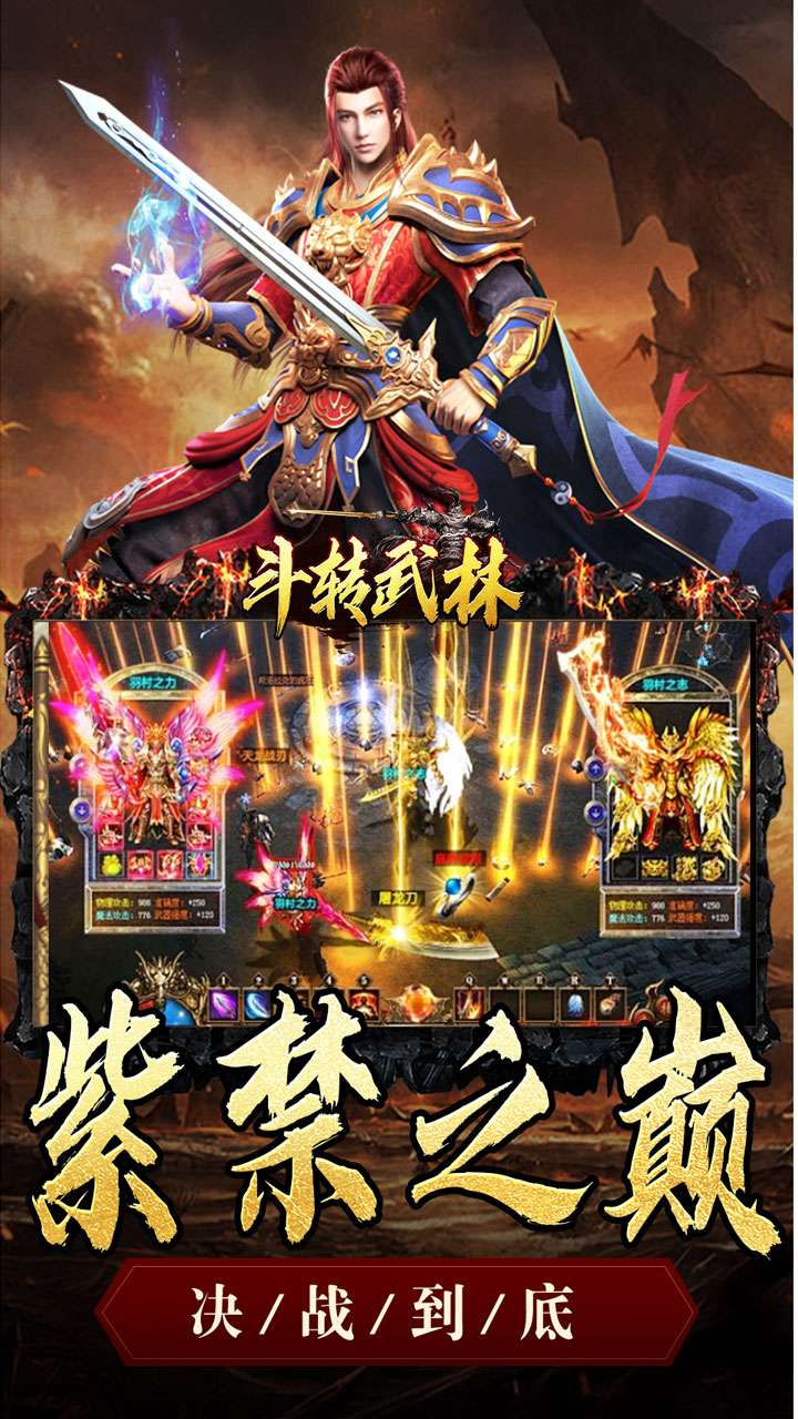 斗转武林（金秋专属沉默）2