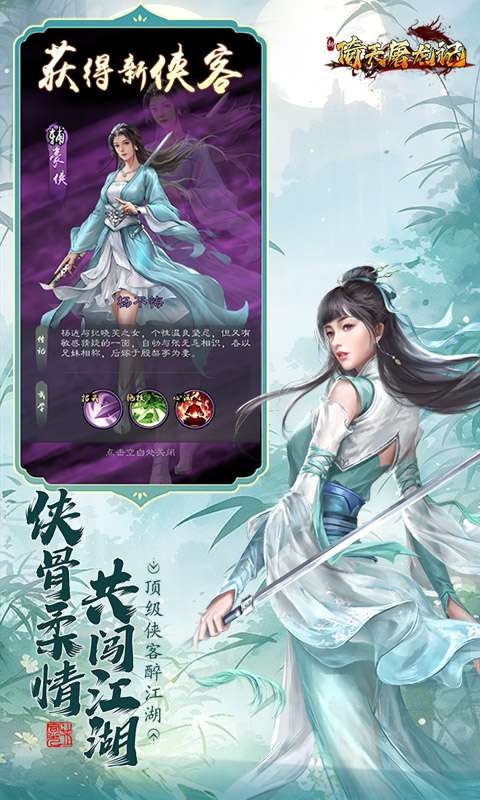 新倚天屠龙记1