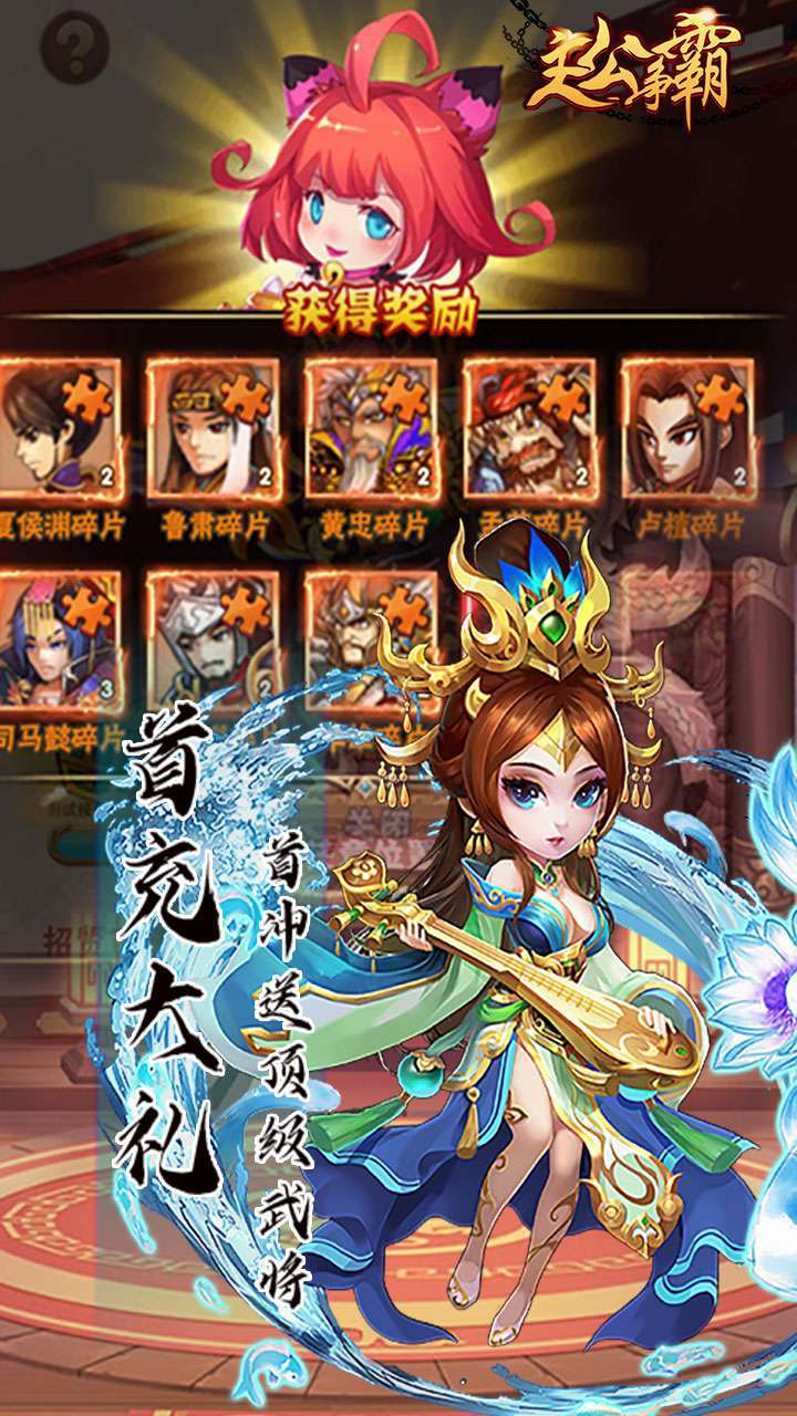 主公争霸（彩金三件套）3
