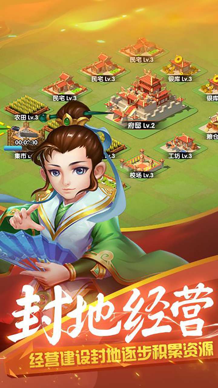 主公争霸（BT送封神关羽）4