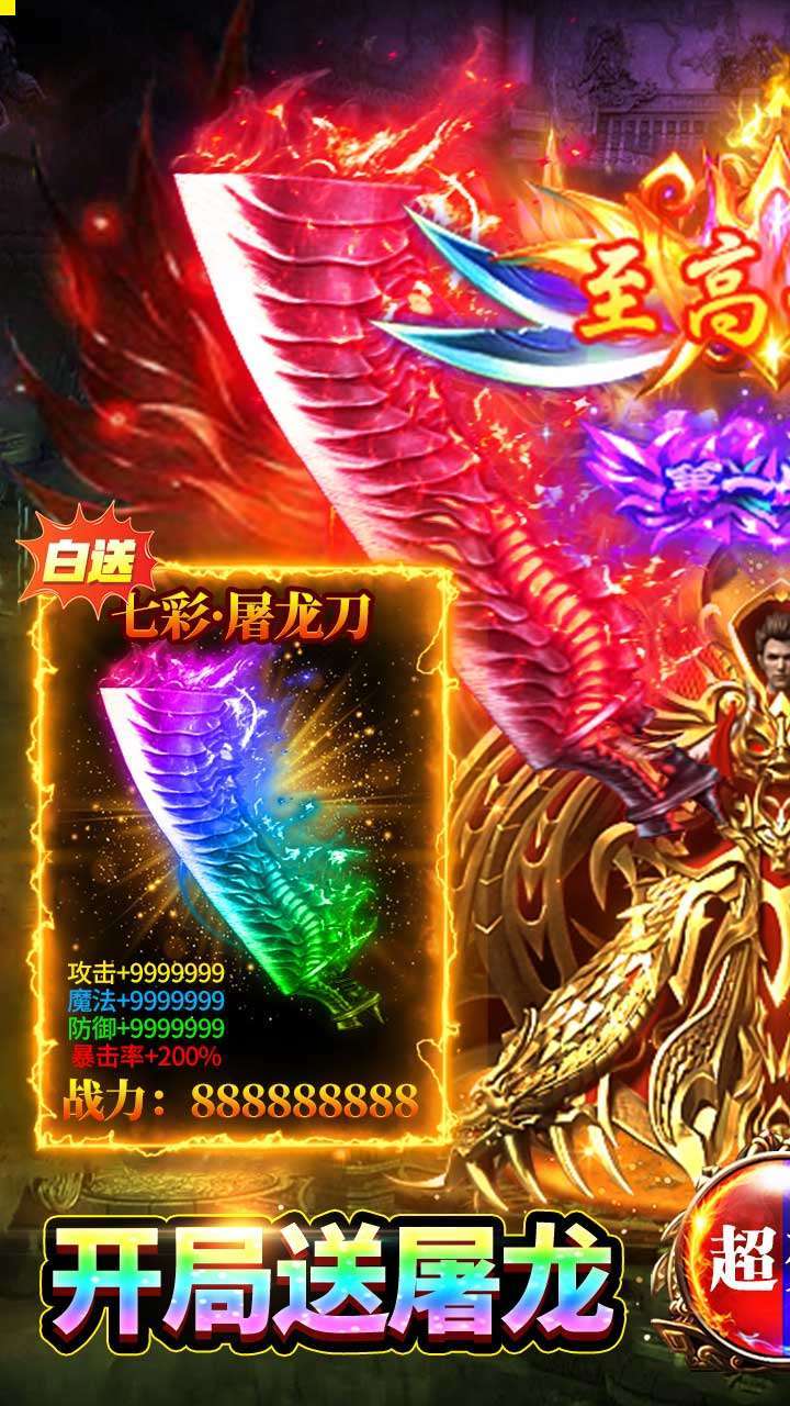 雷霆空袭（BT送打金30万充）0