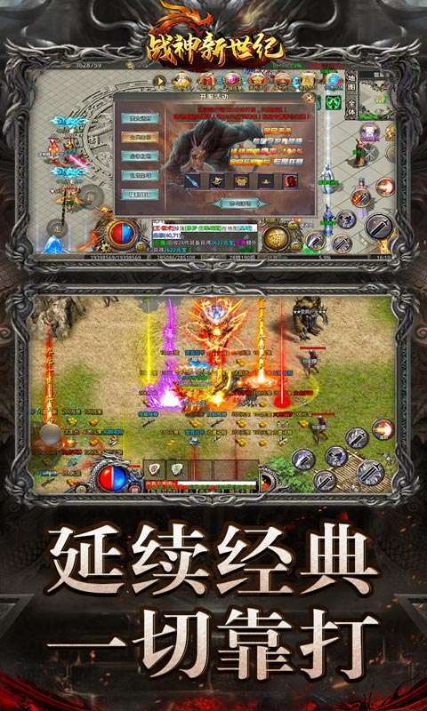 战神新世纪-复古大极品4