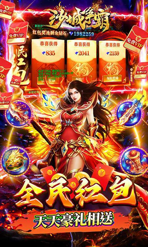 沙城争霸（0氪一秒刷充）3