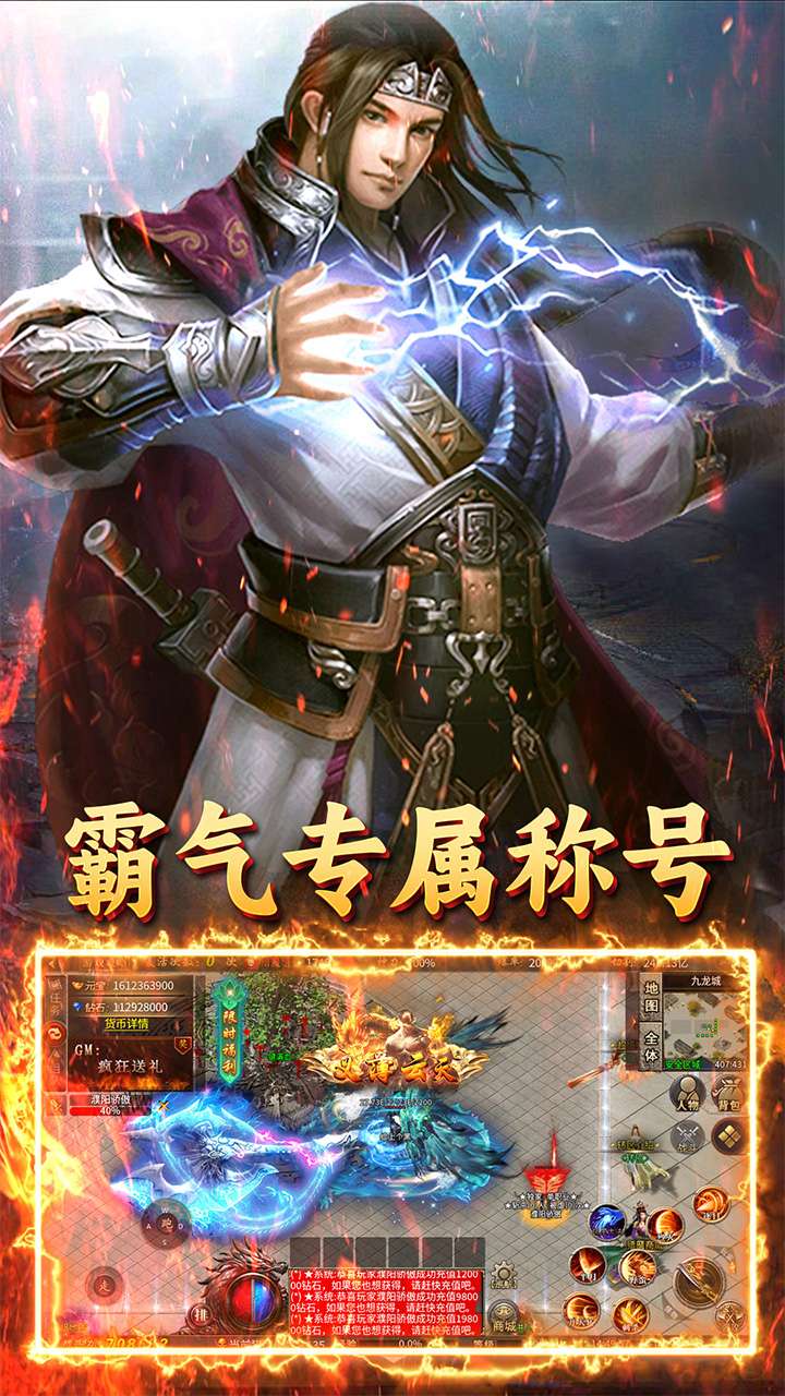 王者战神（至尊超变）2